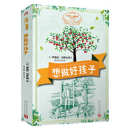 【包郵】伊迪絲·內(nèi)斯比特兒童文學系列書籍 想做好孩子 定價45
