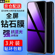 邁谷斯【秒貼無塵倉】適用華為mate60鋼化膜防窺秒貼華為mate60手機(jī)膜全屏覆蓋高清防摔防刮耐磨手機(jī)貼膜 華為mate60【炫紫】護(hù)眼抗藍(lán)光版*3片裝