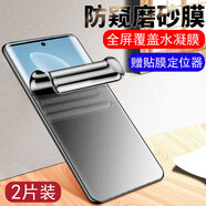 亨馳 適用vivo S17/pro水凝膜防窺全屏覆蓋曲面防窺軟膜防指紋非鋼化手機貼膜保護膜 vivo S17/s17t【防窺水凝膜】2片