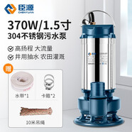 臣源不銹鋼潛水泵220V家用井水抽水泵農(nóng)用清水污水泵小型高揚(yáng)程排污泵 370W/1.5寸不銹鋼污水泵+5米線