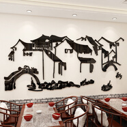 祺匠屋 創(chuàng)意房子墻面裝飾3d立體中式風格店鋪特色飯店餐廳背景墻裝飾酒店布置裝飾亞克力墻貼畫 江南水鄉(xiāng)-黑色 特大號：寬300*高142cm