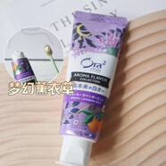 皓樂齒（Ora2）日本進口凈色精致牙膏100g柑橘薄荷去漬清新口氣 夢幻薰衣草130g*3支