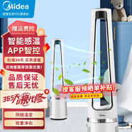 美的（Midea）電風(fēng)扇無(wú)葉風(fēng)扇 家用大風(fēng)量智能變頻空氣凈化扇 風(fēng)隨溫變 客廳臥室辦公室輕音塔扇 AMS150-C 白色智能感溫