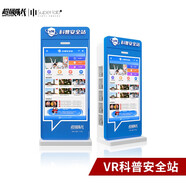 超級隊長（SUPER CAPTAIN） vr科普安全站 校園學(xué)生vr學(xué)校少兒科普教育內(nèi)容安全普法設(shè)備 VR恐龍世界【單項內(nèi)容】