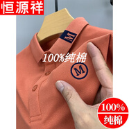 恒源祥純棉保羅刺繡polo衣衫夏季新款上衣寬松翻領(lǐng)短袖t恤男半袖 D06-橘紅(100%純棉) 2XL (建議160-180斤