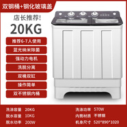 上菱半自動(dòng)洗衣機家用大容量商用雙缸雙桶老式波輪甩干 20公斤/雙鋼桶/藍光/玻璃蓋灰