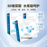 琪雅SIS玻尿酸保濕補水面膜干燥肌積雪草面膜貼片式3盒裝官方正品 3盒（共30片）