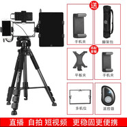 貝音凱 手機(jī)直播支架便攜戶外桌面主播自拍多機(jī)位落地三腳架通用 支架+遙控+手機(jī)夾+多機(jī)位架+平板夾