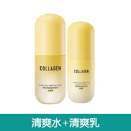 屈臣氏骨膠原護膚品套裝凈透彈潤補水保濕嫩膚洗面奶水乳面霜男女 清爽水+清爽乳