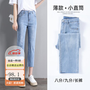 秋水月色伊人直筒牛仔褲女2024夏季薄款褲子寬松顯瘦休閑彈力小個子九分煙管褲 藍色八分 25