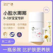 達兒文寶寶面霜嬰兒童滋潤保濕女孩男童擦臉的潤膚油香護膚秋冬季 乳木果寶寶水潤滋潤霜50g