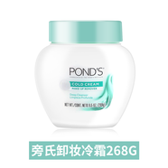 旁氏（POND'S）面霜補水保濕滋潤冬天用鎖水牛奶潤膚霜媽媽乳液女 所有膚質(zhì)卸妝膏[]