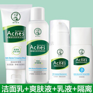 曼秀雷敦（Mentholatum）樂膚潔水乳套裝有助護膚品淡痘印青少年洗面奶男女孩 清爽控油四件套(潔面+水+乳+隔離