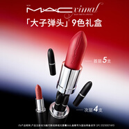 M.A.C魅可大子彈頭mac九支裝口紅唇膏禮盒 效期至26年6月
