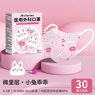 初醫(yī)生Dr.Chu初醫(yī)生3D立體醫(yī)用外科口罩兒童尺寸一次性寶寶男女孩獨(dú)立裝 3D醫(yī)用乖乖兔【0-3歲】 30片-獨(dú)立包裝