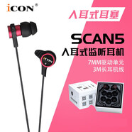 艾肯監聽(tīng)耳機耳塞 適用于手機電腦網(wǎng)絡(luò )K歌主播直播主持錄音棚頭戴式入耳式 3米線(xiàn)長(cháng) SCAN5