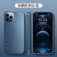 宇客 蘋果13手機(jī)殼iPhone13promax保護(hù)套13pro鏡頭全包防摔高檔金屬超薄碳纖維硬殼 蘋果13【冰原藍(lán)】鈦鋼邊框硬核防摔