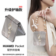 思唯創(chuàng)適用華為pocket2手機殼P60Pocket手機保護套琉金星鉆葫蘆女款全包防摔保護殼超薄防指紋折疊屏 【琉金星鉆葫蘆銀】電鍍皮紋+立體浮雕+掛繩 華為 Pocket 2