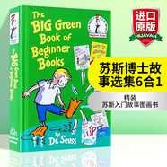 英文原版 蘇斯博士大綠書 The Big Green Book of Beginner Books 精裝