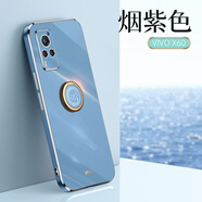 銘玳 適用vivox60pro手機殼vivoX60保護套x60手機殼鏡頭全包防摔輕薄直邊純色電鍍手機殼潮男女款 vivo X60  煙紫色 直邊6D電鍍【配保護膜+同款指環(huán)支架+便攜掛繩】