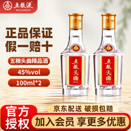五糧液小酒五糧頭曲45度100ml濃香型精品小酒優(yōu)級純糧食口糧酒 45度 100mL 2瓶 【自飲小酌】