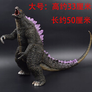 歐因哥斯拉大戰(zhàn)金剛雪魔玩具模型三頭龍怪獸玩偶關(guān)節(jié)可動男孩禮物 藕色