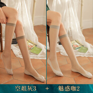 浪莎長(cháng)筒絲襪女過(guò)膝大腿春秋款防勾絲半截襪防滑秋季肉黑色高筒襪高透 小腿襪足底防滑空姐灰3+魅惑咖2 均碼：絲襪 穿上秒現曼妙身材