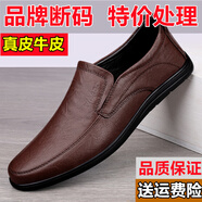 【100%牛皮】特價(jià)清倉(cāng)處理斷碼撿漏男鞋百搭商務(wù)休閑皮鞋男爸爸鞋 8301暗棕套腳【真皮款】 41