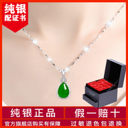 羋諾珠寶999純銀項(xiàng)鏈永恒真愛銀鑲玉足銀吊墜送女友閨蜜媽媽生日禮物 永恒真愛銀鑲玉【玫瑰禮盒】 【送純銀耳釘+鑒定證書】