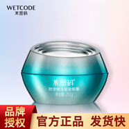 水密碼 WETCODE水密碼時(shí)空賦活緊致眼霜抗皺淡化細(xì)紋官網(wǎng)補(bǔ)水保濕護(hù)膚正品 20g（到手1瓶）