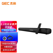 杰科（GIEC）HA-920D杜比全景聲 電視音響 回音壁  客廳家庭影院音響 家用藍牙音箱電腦音響內(nèi)置低音炮