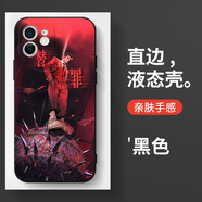 9成新二手書十日終焉殼13華為mate60小說iPhone15Promax小米14漫 ZHL7390十日終焉-黑色 iPhone 15