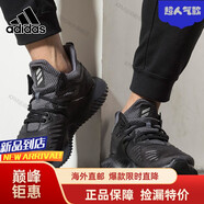 阿迪達(dá)斯 （adidas）男鞋跑步鞋 2024春季新款透戶外小椰子運(yùn)動鞋訓(xùn)練鞋緩震跑鞋舒適 BB7568/阿爾法小椰子/店長 40