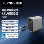 CUKTECH酷態(tài)科 氮化鎵充電器65W快充充電頭USB/Type-C三口適用蘋(píng)果17/16/15/小米/華為/筆記本電腦 【套裝】灰色65W單體快充頭+100W快充線 2C1A三口同充/可折疊插腳