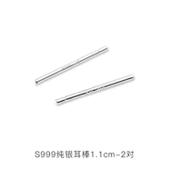 銀奧純999足銀耳釘女高級感氣質(zhì)耳環(huán)2024年新款潮耳骨養(yǎng)耳洞銀針耳飾 999耳棒1.1cm 2對裝