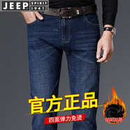 JEEP SPIRIT吉普牛仔褲男秋冬季新款男褲直筒長(zhǎng)褲商務(wù)休閑彈力男士褲子春秋商 9881淺藍(lán)色 加絨 29 (90-100斤)