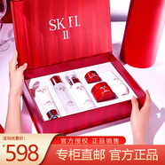 SKFLSK水乳套裝護(hù)膚品補(bǔ)水保濕去黃提亮緊致抗皺化妝禮盒 SK護(hù)膚六件套