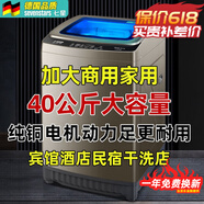 七星（SEVENSTARS）七星商用洗衣機50公斤洗烘套裝全自動(dòng)大容量賓館酒店專(zhuān)用洗衣店洗布草四件套工業(yè)家用洗被子 40公斤高端變頻技術(shù)純銅電機藍光款