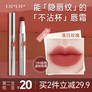 DPDP絨絨氣墊唇霜腮紅二合一唇釉情人節禮物02落日玫瑰 絨絨氣墊唇霜落日玫瑰