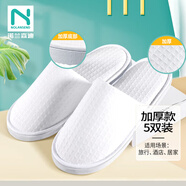 諾蘭森迪一次性拖鞋加厚套裝【5雙裝】男女旅行居家酒店防滑便攜地板拖鞋