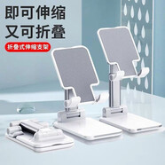 羅姿 手機支架直播設備可調節(jié)折疊升降創(chuàng)意桌面懶人支架便攜ipad平板通用支撐架子 可折疊.+自由伸.縮款.【珍珠白】