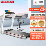 華為智選 精靈跑步機(jī)S7 智能跳繩S2套裝  APP控制 家用【跑步機(jī)+跳繩黑】 