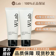 wlab（w.lab）大福留素顏霜遮瑕隔離美白祛斑潤澤提亮膚色男女可用 素顏霜100ml