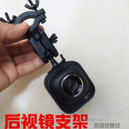 踏梅后視鏡桿懸掛支架適用于趴趴狗PAPAGO N291行車(chē)記錄儀支架配件