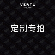 VERTU【定制定金】威圖緯圖高端商務手機定制 聯(lián)系客服定制備注1