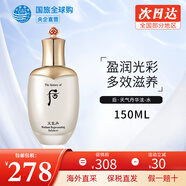 后（The history of Whoo） 韓國(guó)進(jìn)口后套裝天氣丹套盒水妍拱辰享雪玉凝禮盒女士護(hù)膚品節(jié)日 后天氣丹華泫水150ml