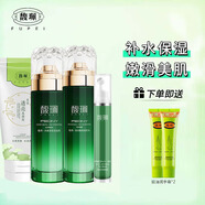 馥珮護(hù)膚品套裝女補(bǔ)水保濕水乳霜眼霜精華化妝品禮盒送媽媽護(hù)膚全套女 潔面+水+乳+眼霜