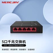 水星（MERCURY）SG105M 5口千兆交換機 4口網(wǎng)線(xiàn)網(wǎng)絡(luò )分線(xiàn)器 家用宿舍監控分流器 兼容百兆