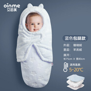 艾茵美（oinme）嬰兒睡袋秋冬包被嬰幼兒新生兒抱被防驚跳襁褓巾冬季加厚防踢被 珊瑚絨藍(lán)色大碼（0-6月）