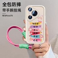 世韓適用華為Pura70手機殼HUAWEI P70保護套帶掛繩高級感輕薄軟殼鏡頭全包防摔彩繪創(chuàng)意卡通可愛ins風